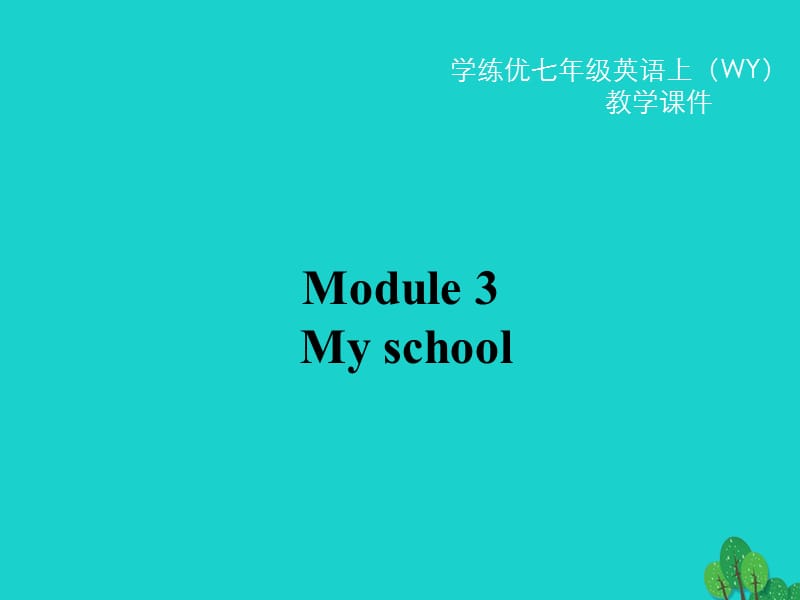 七年级英语上册 Module 3 My school Unit 1 There are thirty students in my class教学课件 （新版）外研版.ppt_第2页