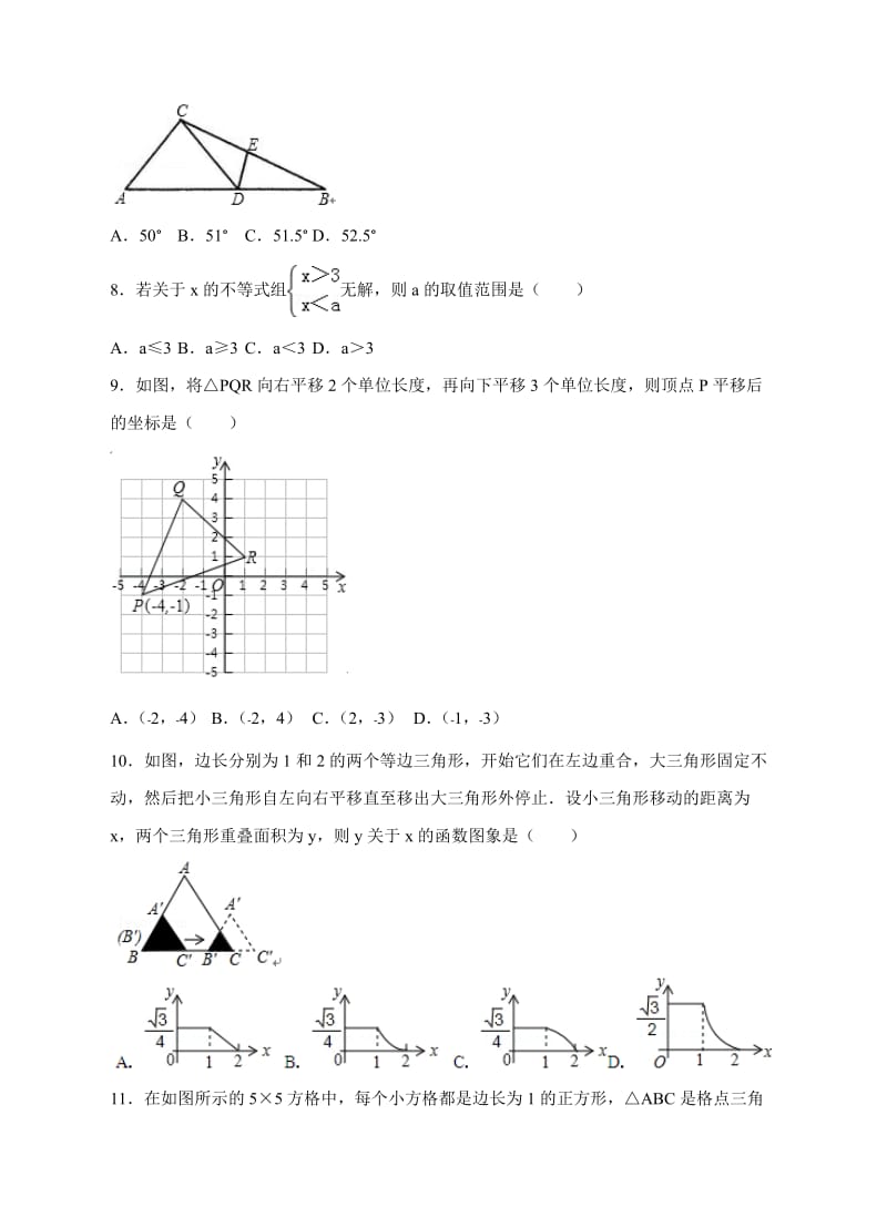 学嵊州市八级上数学期末模拟试题(一)含答案.doc_第2页