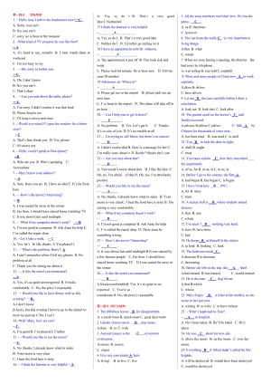 電大英語2考試試題小抄.doc