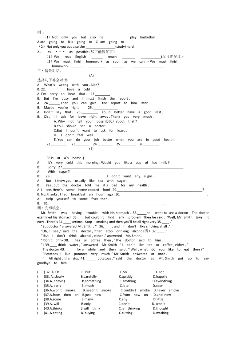 仁爱版八级上UnitTopic基础知识同步练习含答案.docx_第2页