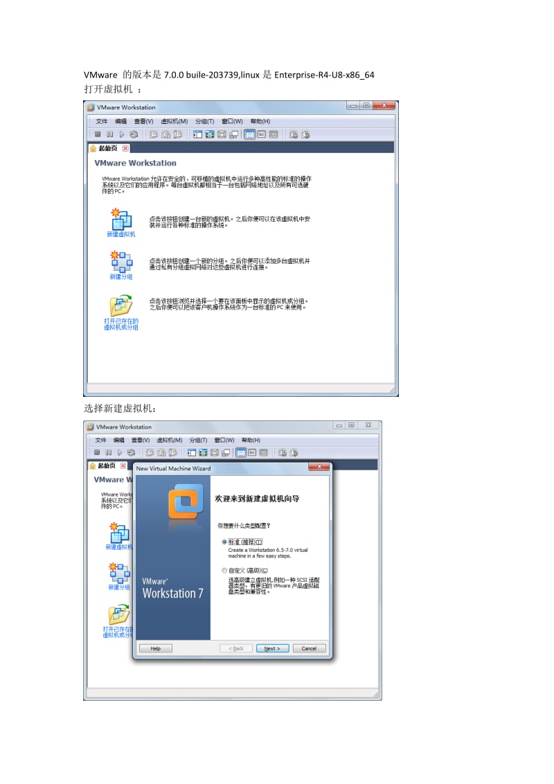 虚拟机中linux的安装和数据库的安装全程ASM.doc_第1页