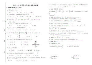 廣東深圳學(xué)北師大八級(jí)數(shù)學(xué)第二次月考試題含答案.doc