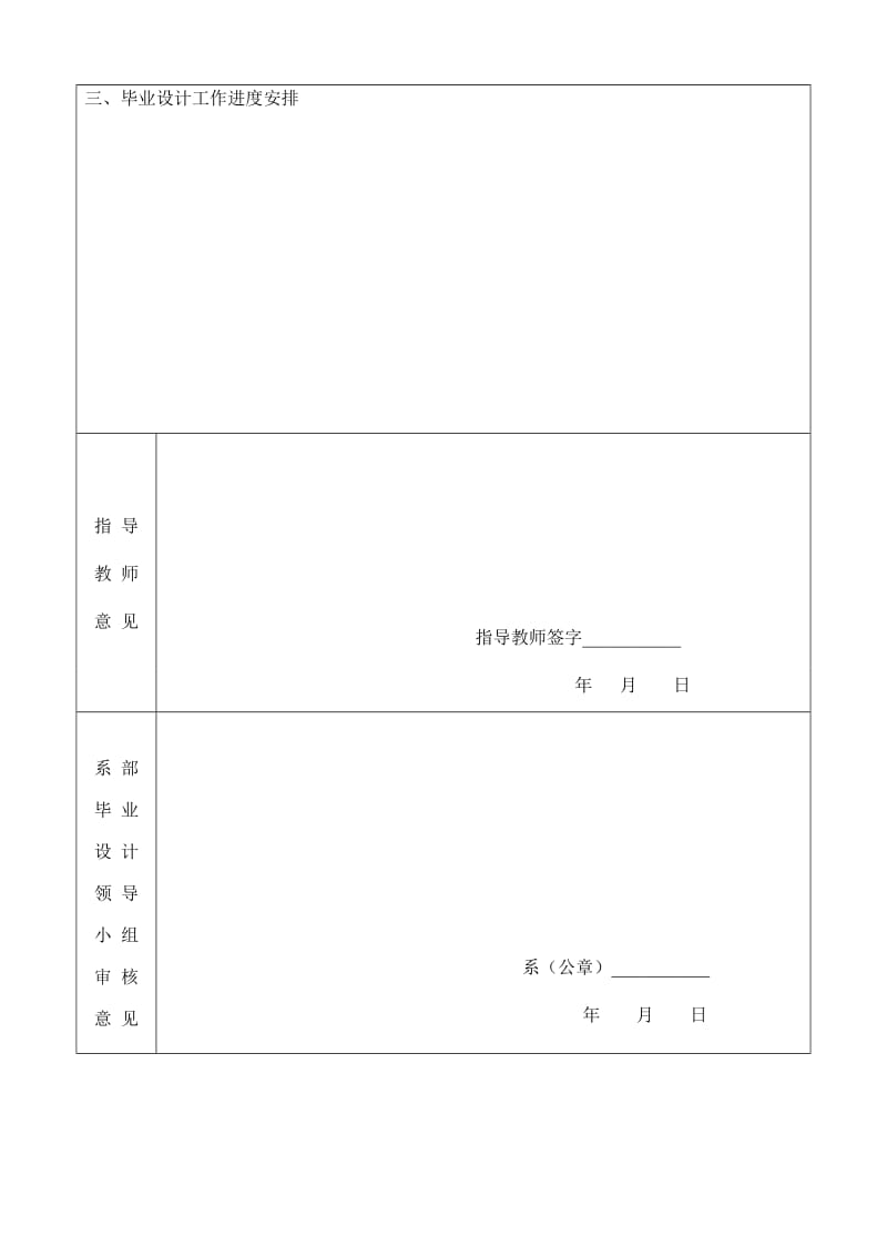 开题报告-叉杆的工艺工装设计及三维造型加工.doc_第3页