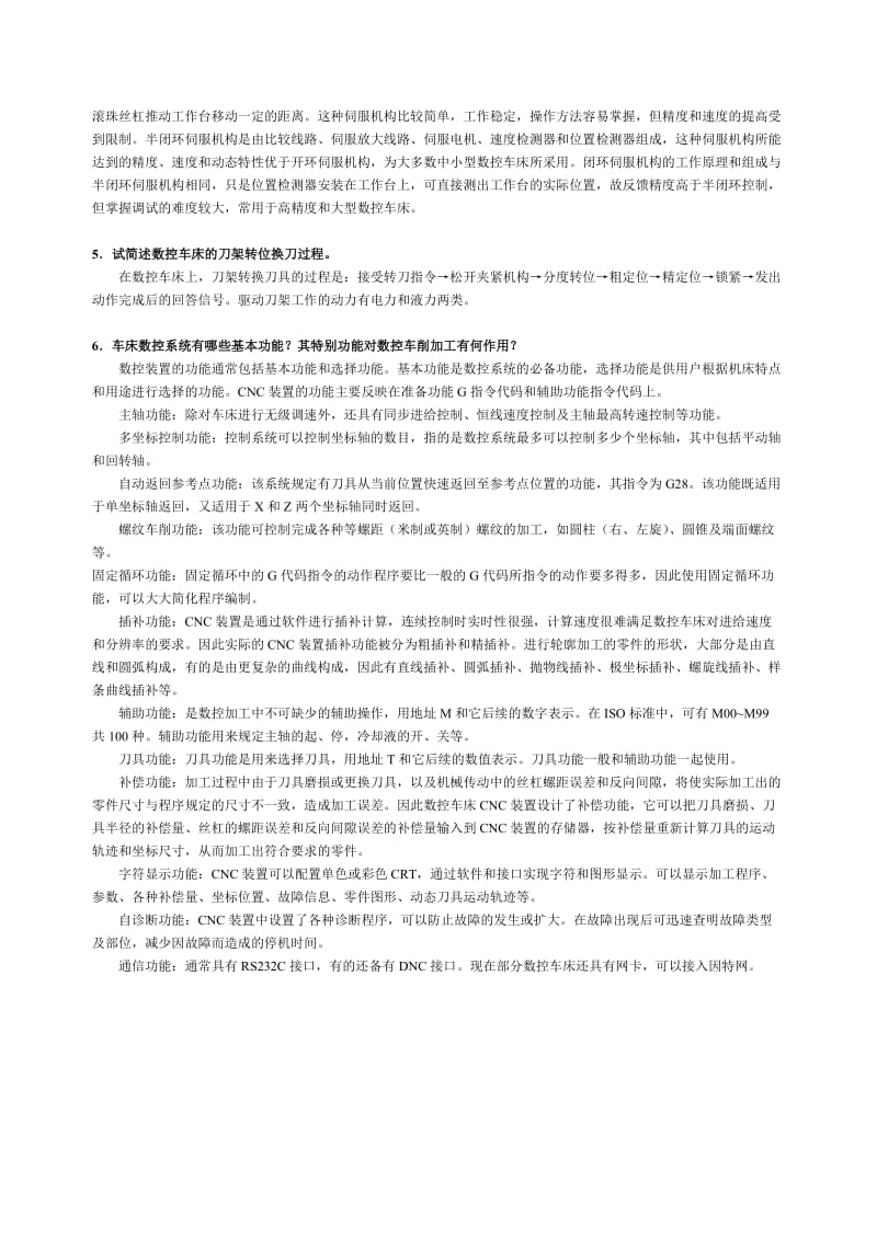 数控车削编程与加工学习资料.doc_第2页