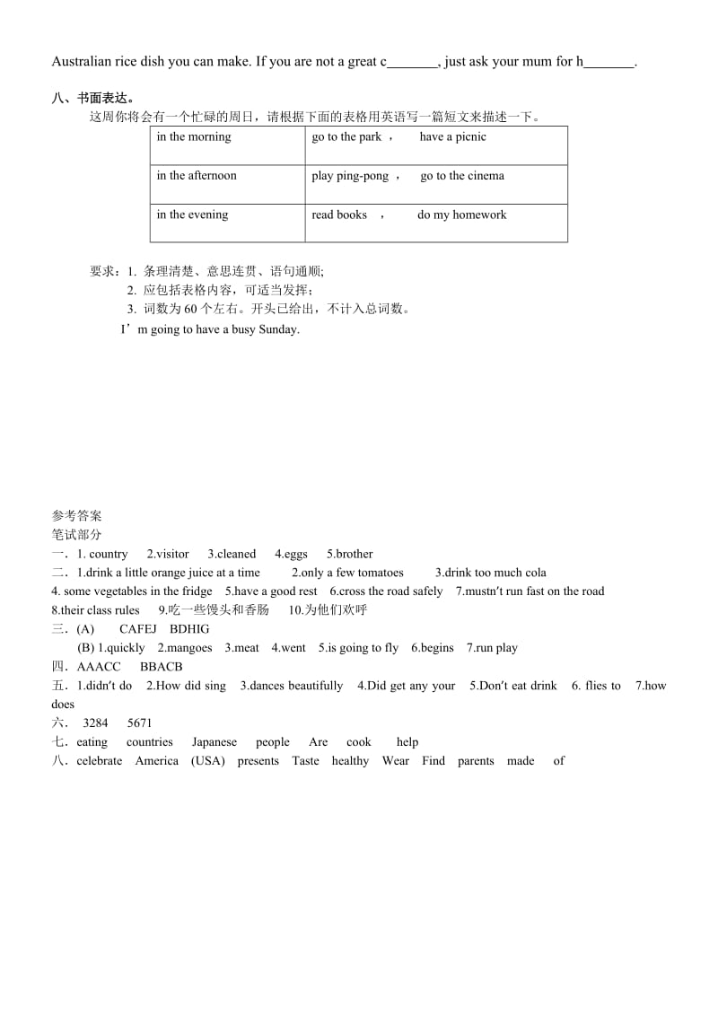 泽林牛津版六级下英语期中试卷及答案.doc_第3页