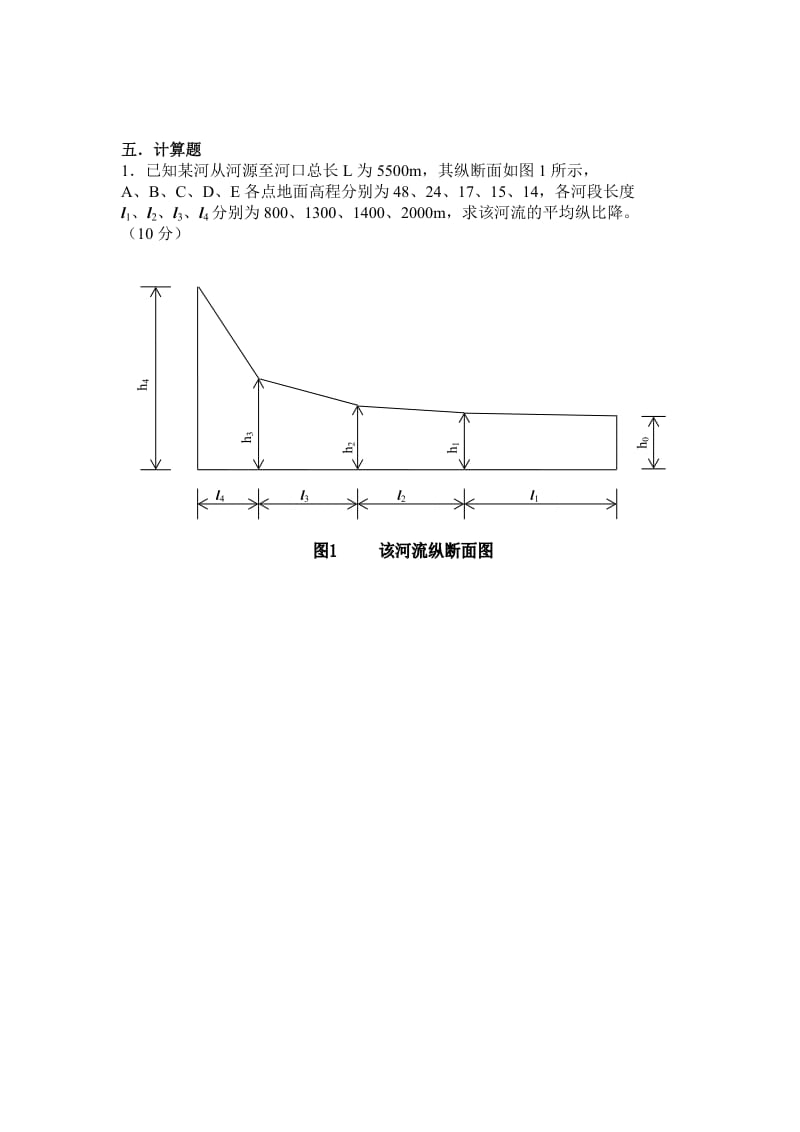 水文水利计算考试题.doc_第3页