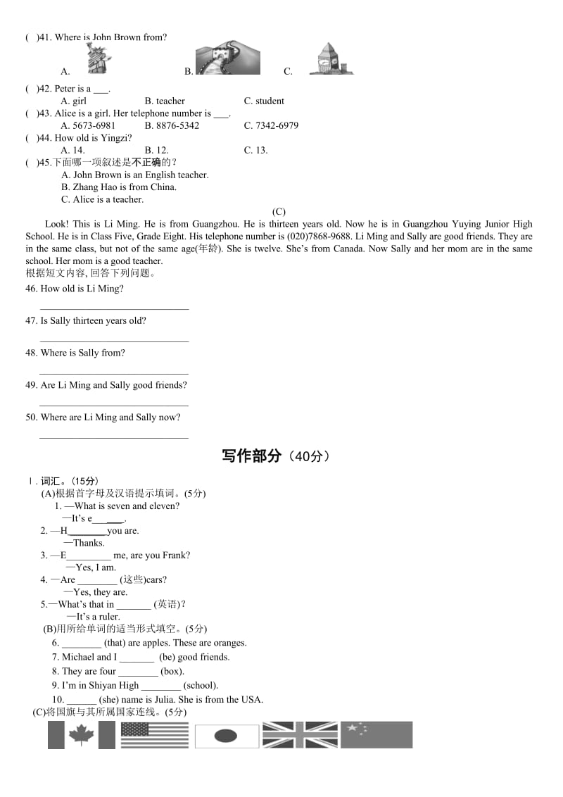 仁爱版七级英语上第一次月考试卷含答案.doc_第3页