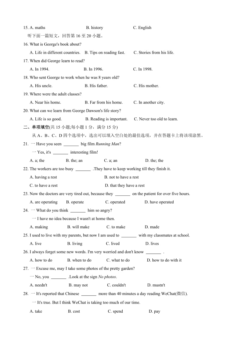 苏州市吴中区学八级下期末调研试卷及答案.doc_第3页