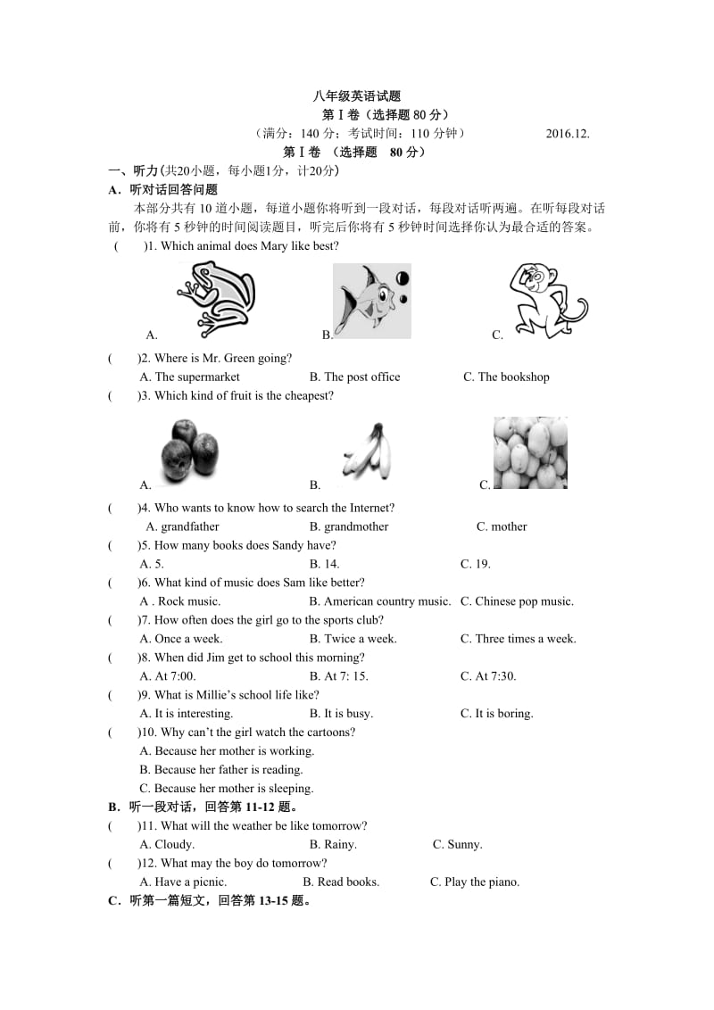 扬州市江都区五校联谊学八级月月考英语试卷含答案.doc_第1页