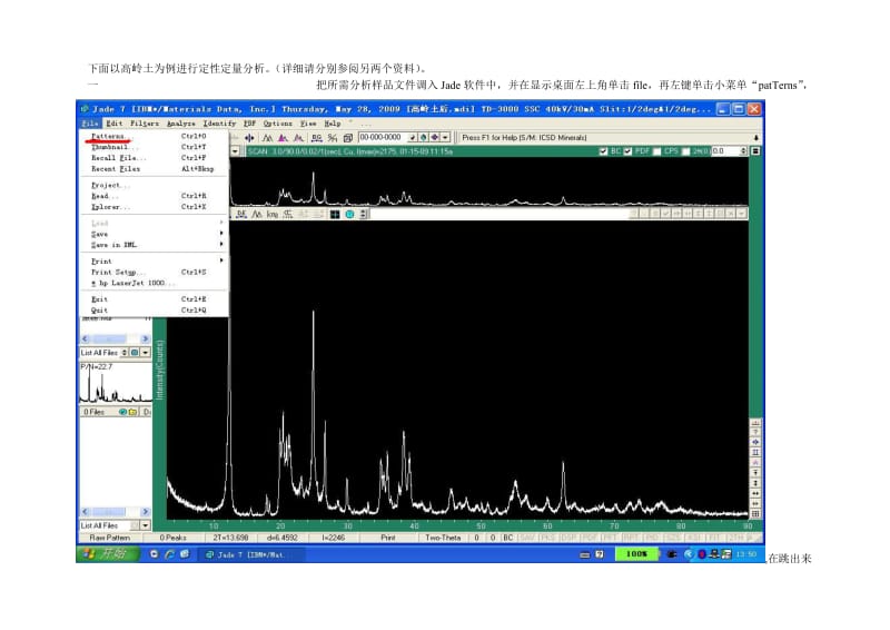 Jade软件应用实例-高岭土定量分析.doc_第2页