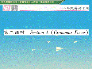 七年級英語下冊 Unit 2 What time do you go to school（第2課時）Section A（Grammar Focus）課件 （新版）人教新目標版.ppt