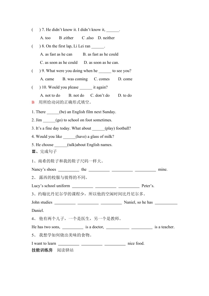 译林版8年级英语上册教案课件-第2课-Unit2-同步练习.doc_第2页