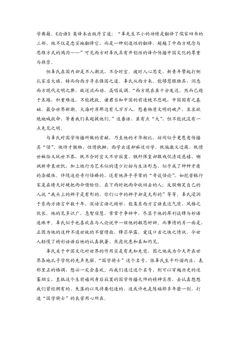 高考语文二轮复习 对点强化训练：专题十三《实用类文本阅读(一)》.doc_第2页