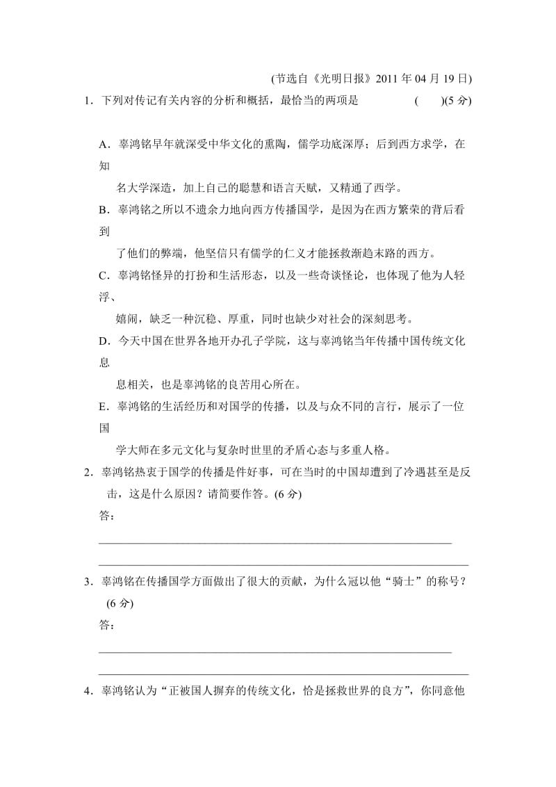 高考语文二轮复习 对点强化训练：专题十三《实用类文本阅读(一)》.doc_第3页