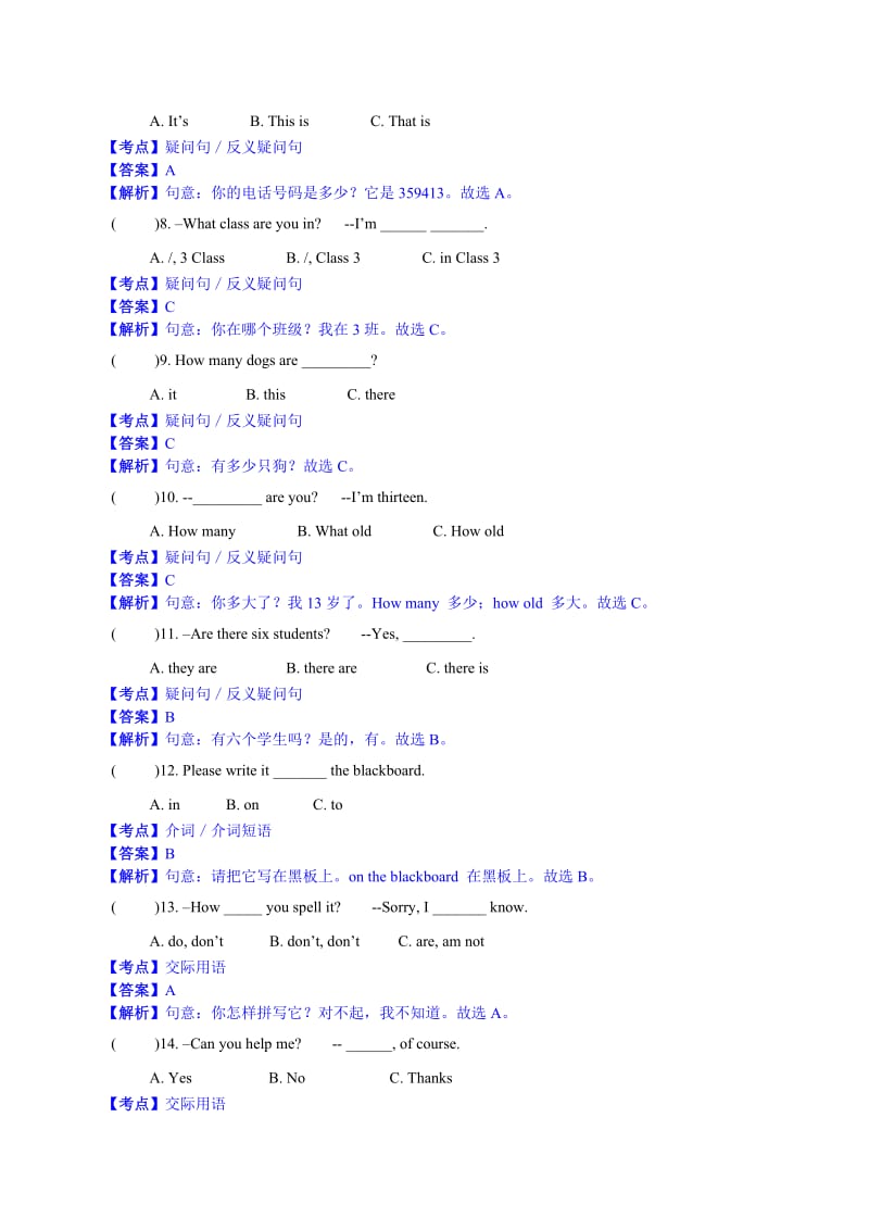 外研版七级上第一次月考英语试题含答案解析.doc_第2页