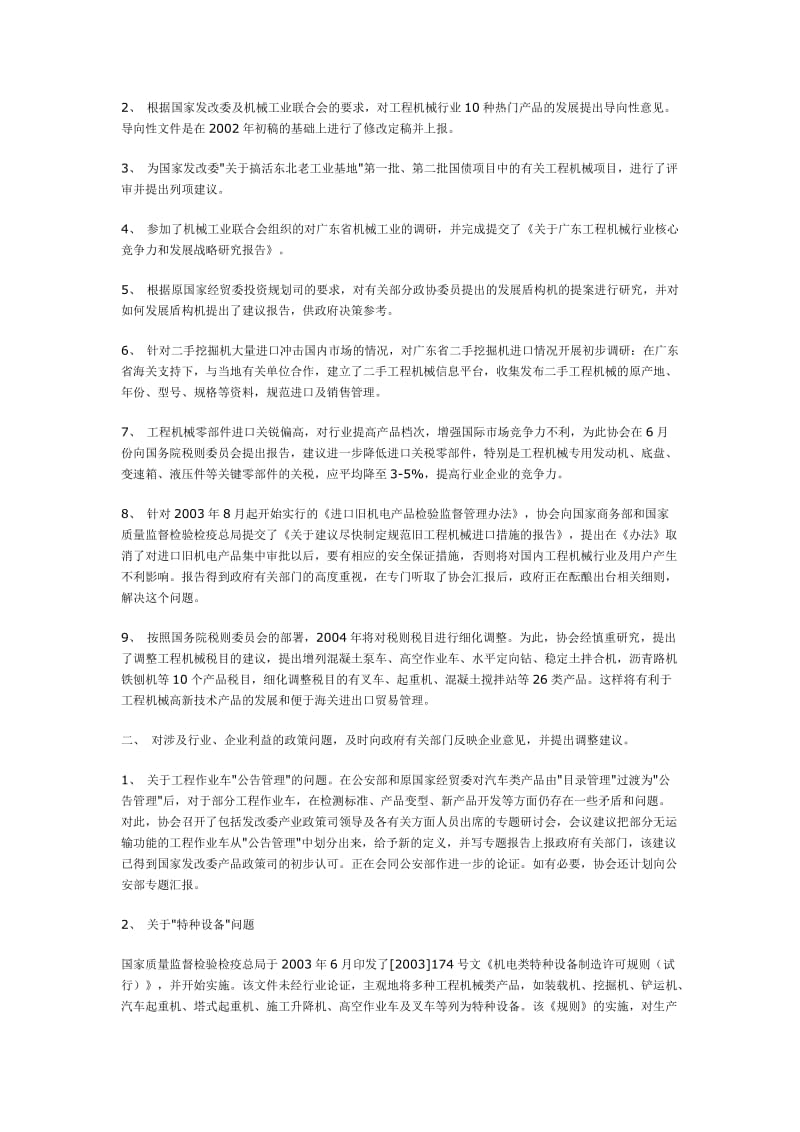 秘书资格证书专题试题及答案.doc_第3页