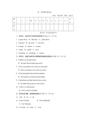 秋人教版八級(jí)英語(yǔ)上冊(cè)期中測(cè)試題含答案解析.doc