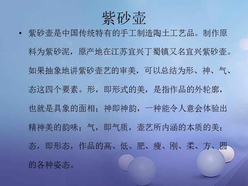 七年级道德与法治下册 第1单元 做情绪的主人 第3课 培养高雅的情趣 第2框 让生活充满情趣课件 北师大版.ppt_第3页