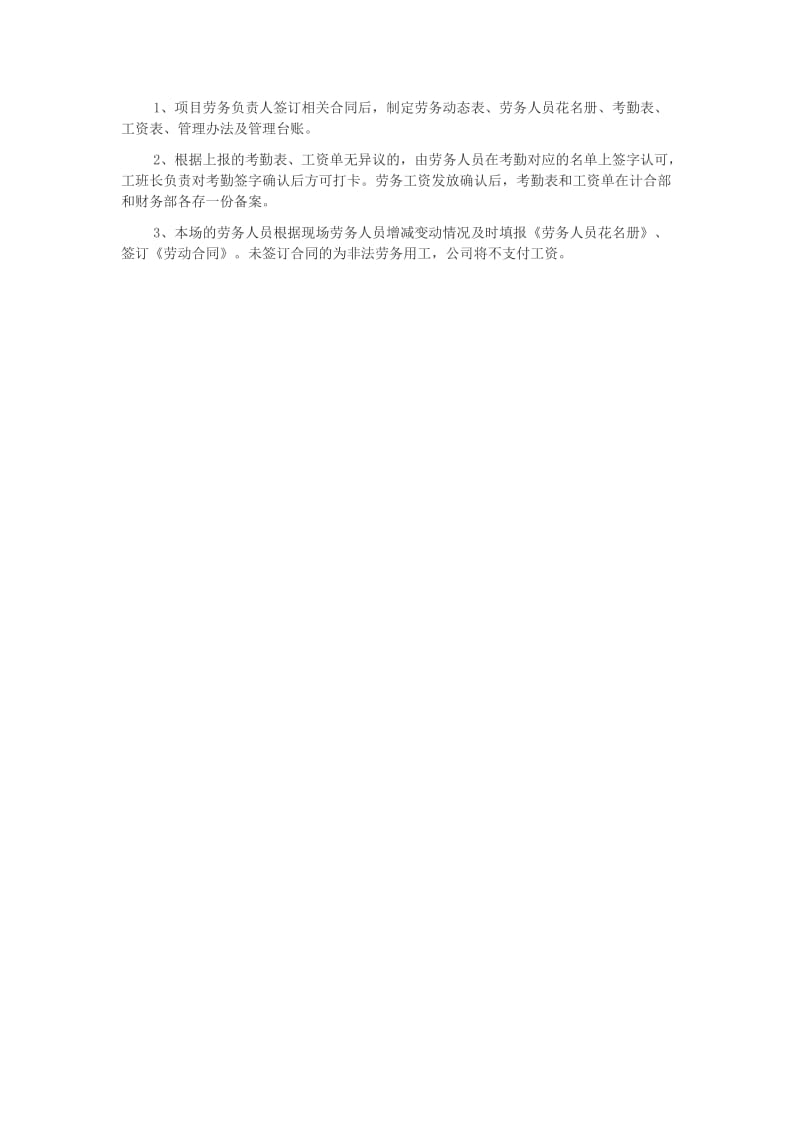 合同管理汇报材料.doc_第2页