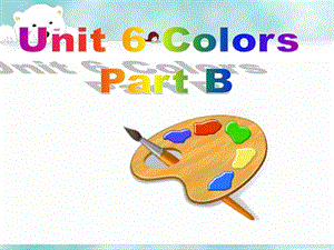 三年級(jí)英語(yǔ)上冊(cè) Unit 6 Colors Part B課件1 （新版）閩教版.ppt