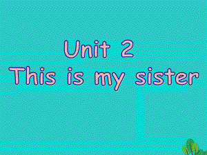 七年級英語上冊 Unit 2 This is my sister（第3課時）課件 （新版）人教新目標(biāo)版.ppt