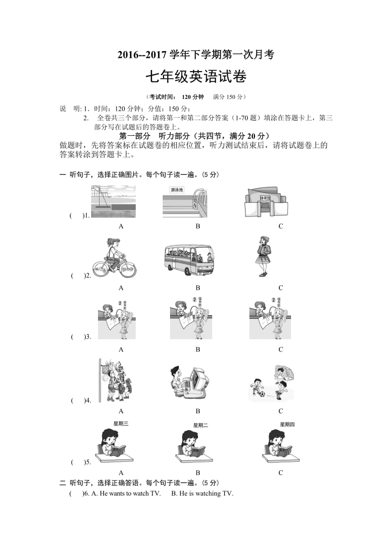 福建省学七级下第一次月考英语试卷含答案.doc_第1页