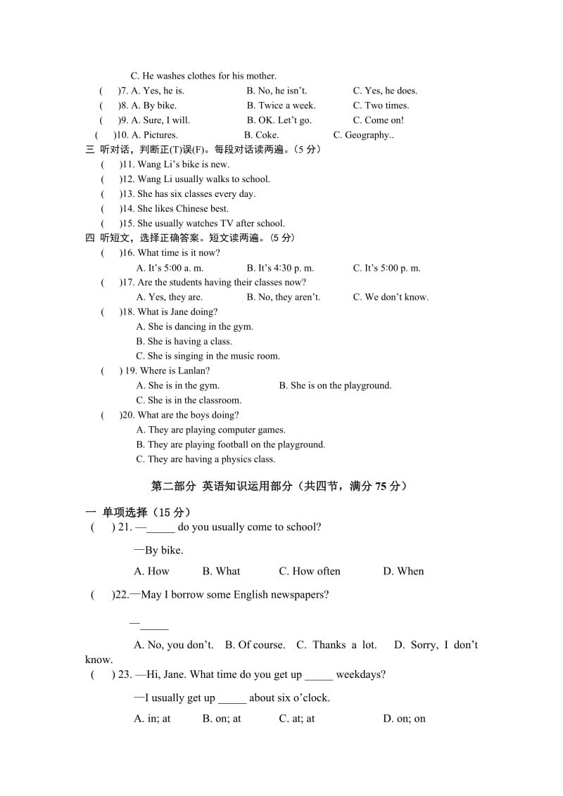 福建省学七级下第一次月考英语试卷含答案.doc_第2页