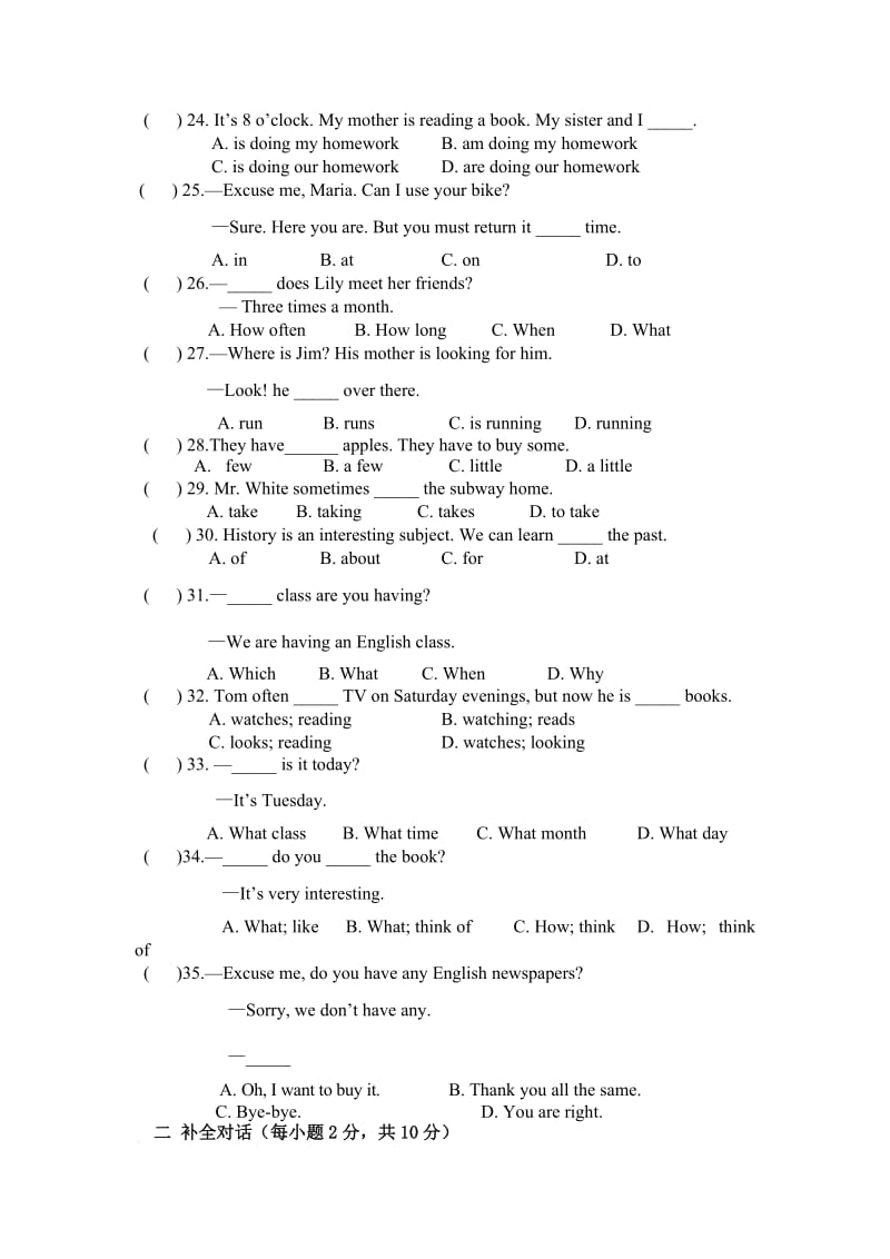 福建省学七级下第一次月考英语试卷含答案.doc_第3页