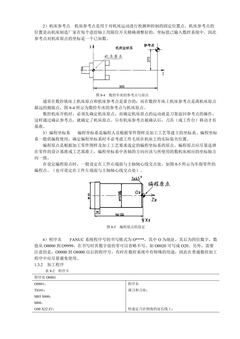 台阶轴类零件的数控车加工工艺设计与编程.doc_第3页