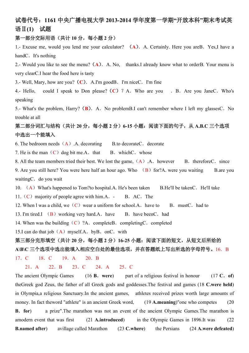 电大开放本科《英语II(I)》期末重点复习试题及答案考试资料.doc_第1页