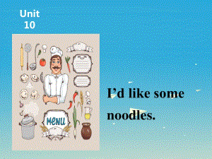 七年級(jí)英語(yǔ)下冊(cè) Unit 10 Id like some noodles課件2 （新版）人教新目標(biāo)版.ppt