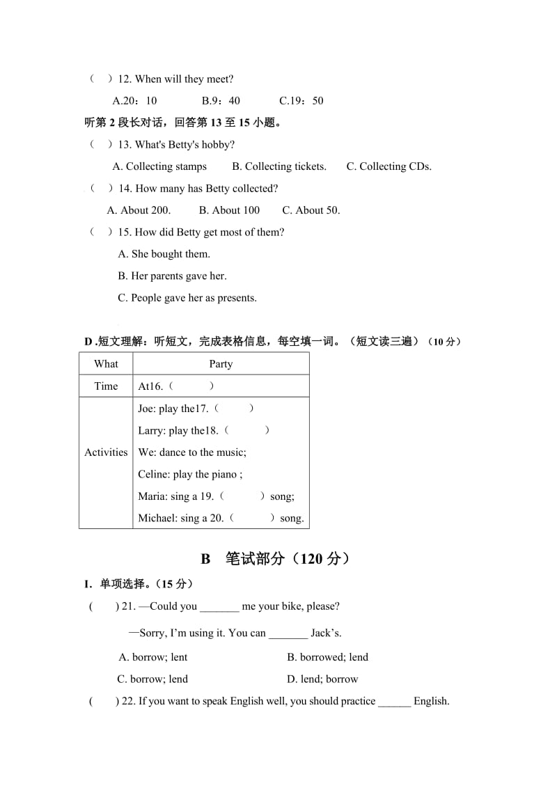 福建省长泰县学八级上第二次(月)月考英语试卷含答案.doc_第2页