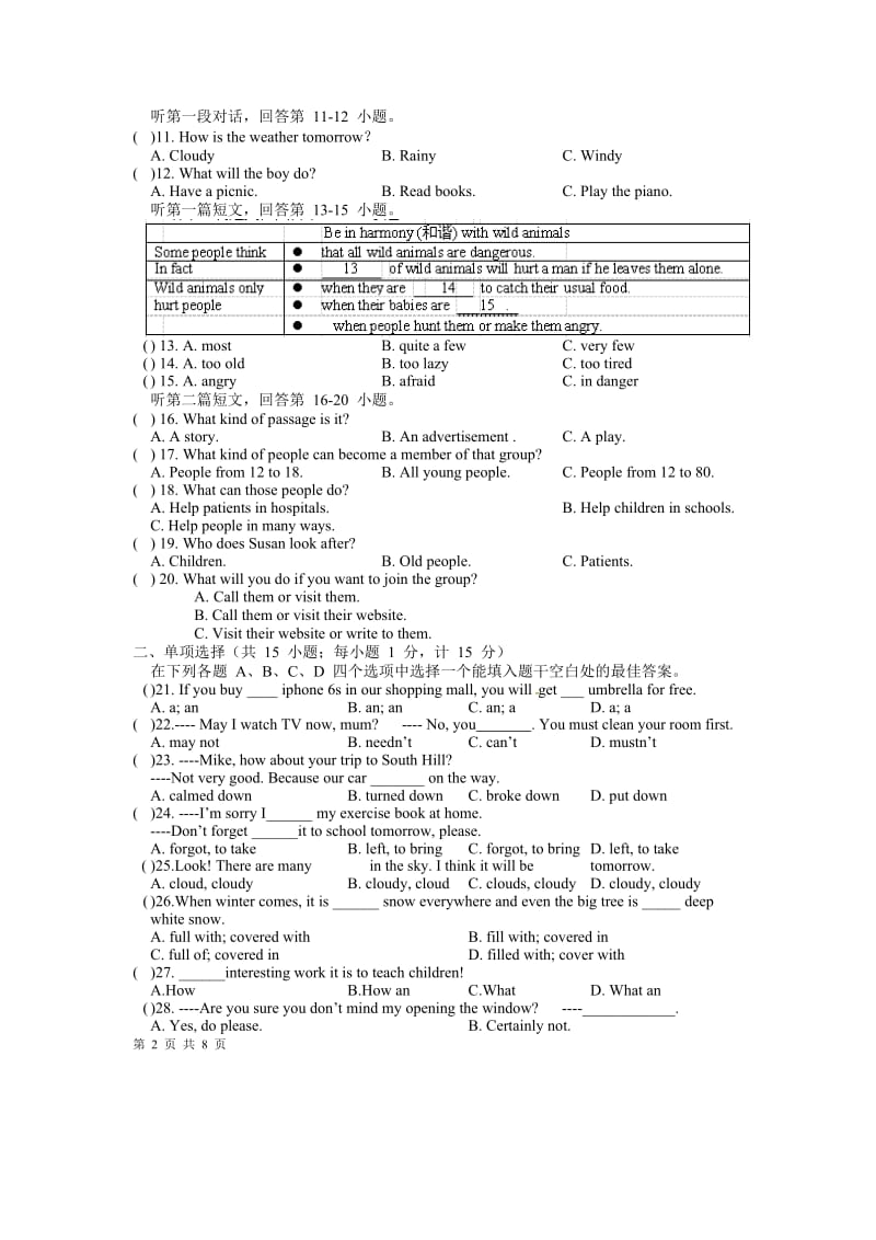 扬州树人学校学八级上期末英语试题含答案.doc_第2页