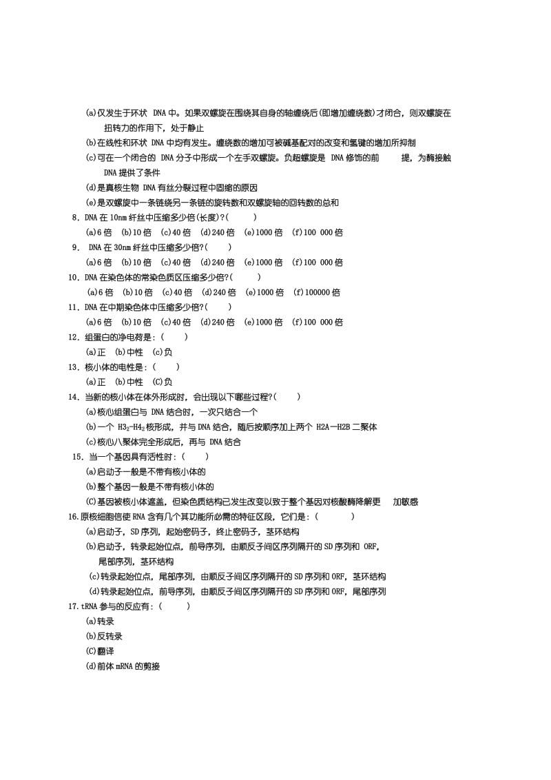 生物化学练习题(单选).doc_第2页