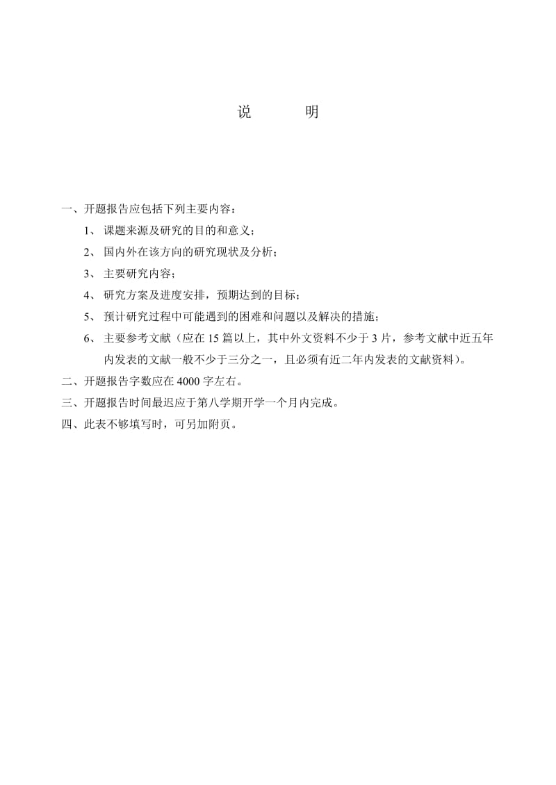 抽水蓄能电机的电磁设计、优化和仿真开题报告.doc_第2页