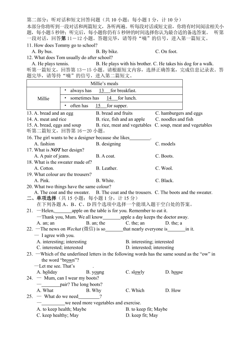 扬州树人学校–学七级上英语期末试卷含答案.docx_第2页