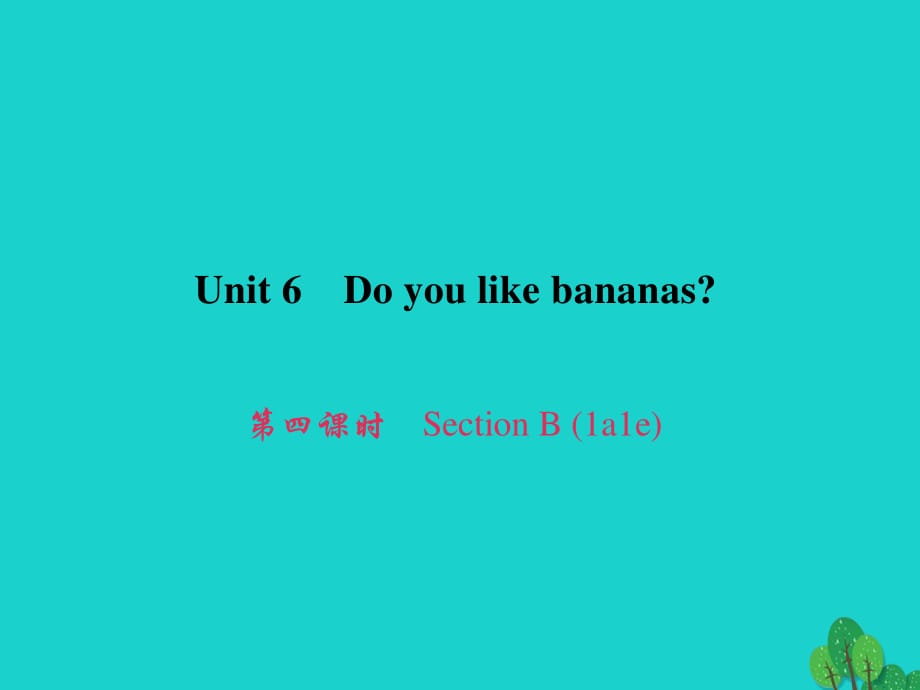 七年級英語上冊 Unit 6 Do you like bananas（第4課時）Section B（1a-1e）習(xí)題課件 （新版）人教新目標(biāo)版.ppt_第1頁