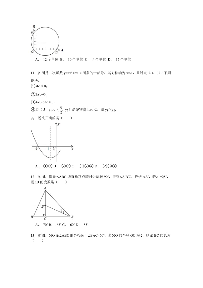 人教版八级下学期期末数学试卷四附参考答案与试题解析.doc_第3页