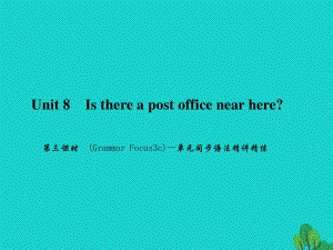 七年級(jí)英語(yǔ)下冊(cè) Unit 8 Is there a post office near here（第3課時(shí)）(Grammar Focus-3c)同步語(yǔ)法精講精練課件 （新版）人教新目標(biāo)版.ppt