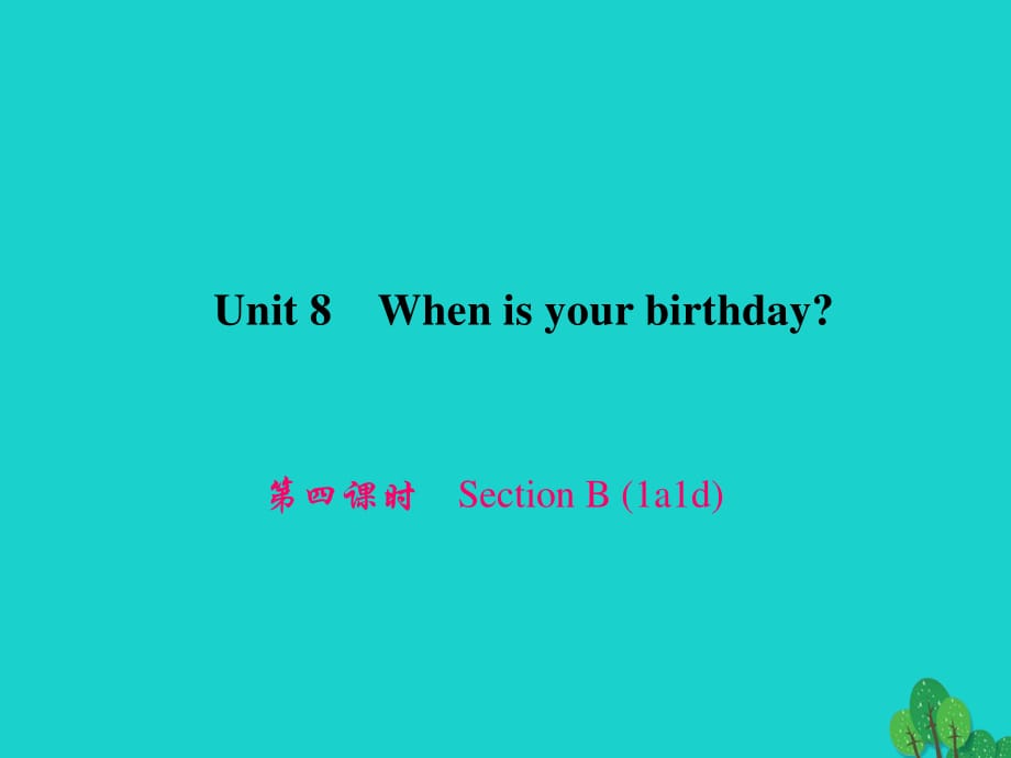 七年級(jí)英語上冊(cè) Unit 8 When is your birthday（第4課時(shí)）Section B（1a-1d）習(xí)題課件 （新版）人教新目標(biāo)版.ppt_第1頁(yè)