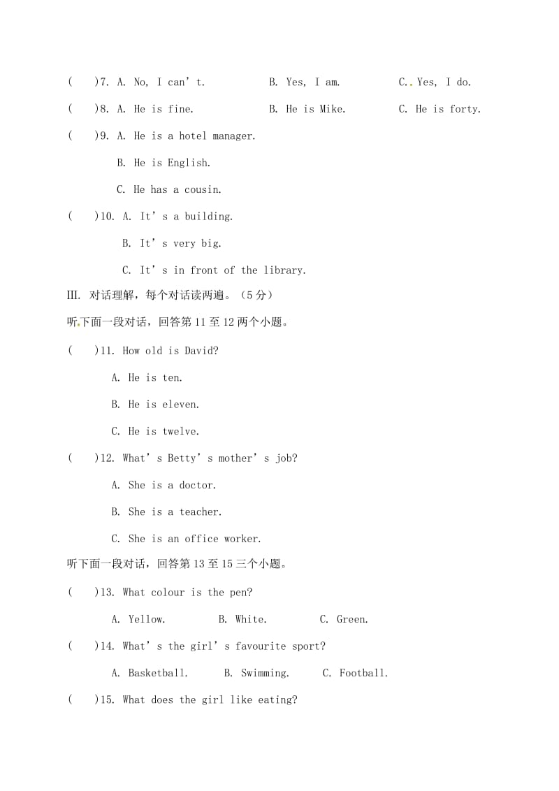 海口市龙华区第六学区学仁爱版七级上期中英语试题含答案.doc_第2页