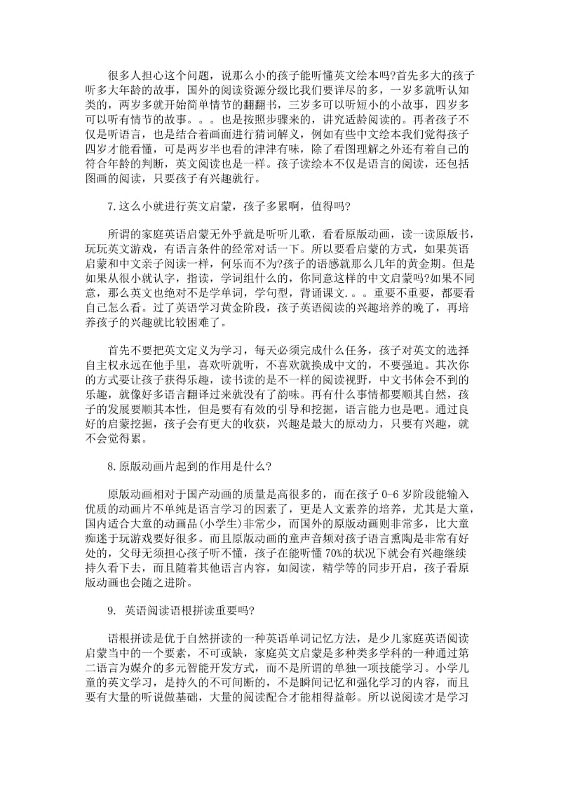 少儿英语阅读问题.doc_第2页