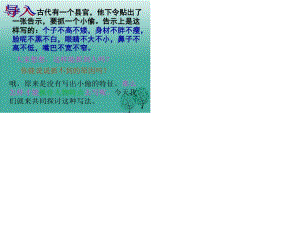 七年級(jí)語(yǔ)文下冊(cè) 寫(xiě)作《寫(xiě)人應(yīng)抓住特點(diǎn)》課件 （新版）新人教版.ppt