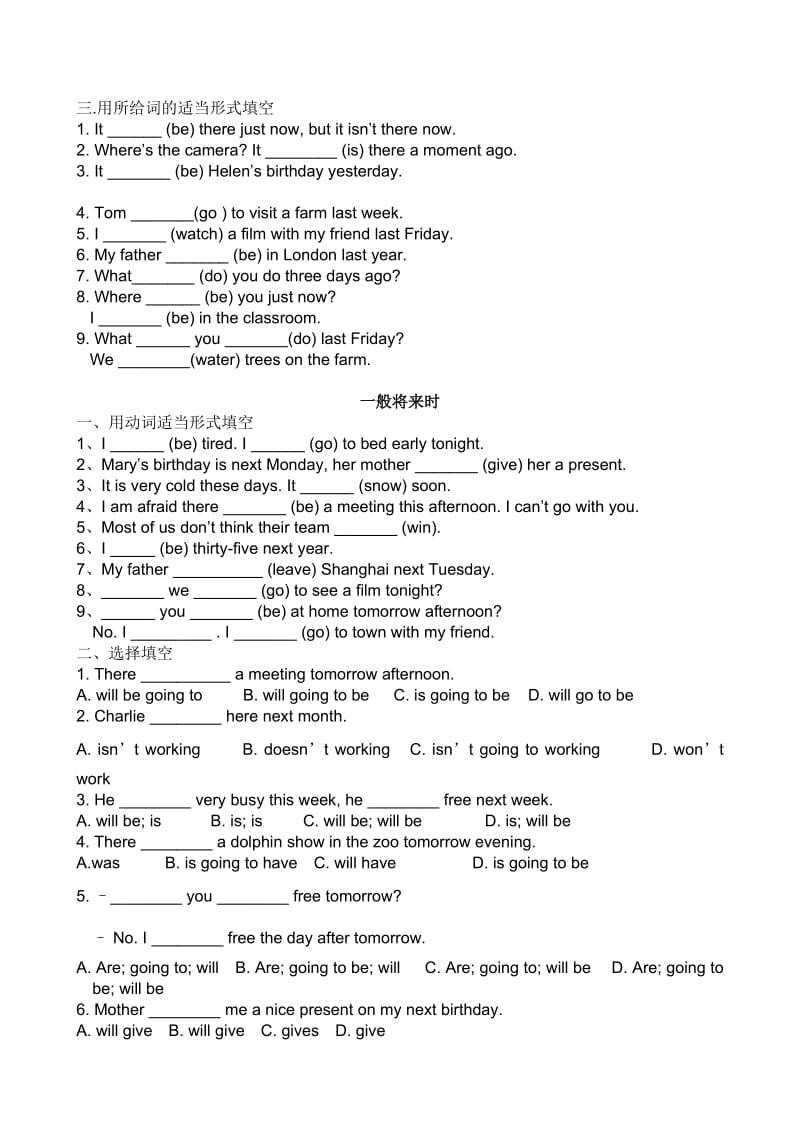 八大时态综合讲解及专项练习题共八页-打印版.doc_第2页