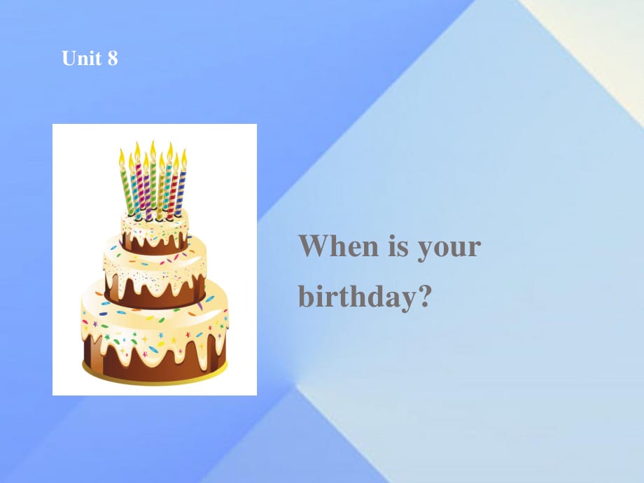 七年級英語上冊 Unit 8 When is your birthday課件2 （新版）人教新目標(biāo)版.ppt_第1頁