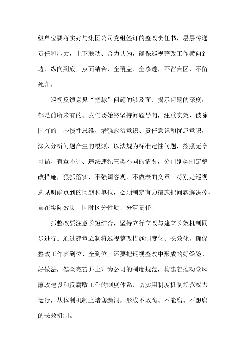 XX公司中工作会议暨上半经济活动分析会议讲话稿.doc_第3页