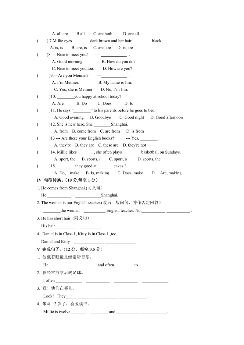 江苏省高邮市学七级上Unit单元试卷有答案.doc_第3页