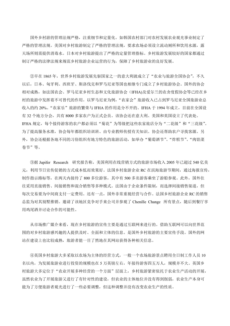 安徽省公务员录用考试申论B类试卷真题及答案.doc_第3页
