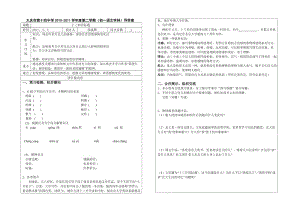 十三歲的際遇導學案.doc