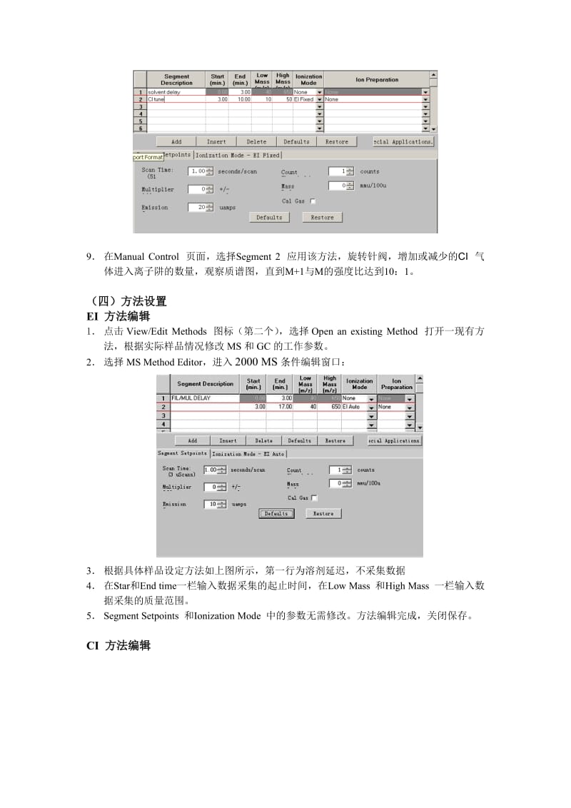 Saturn 2200 GC-MS 日常操作规程 GCMS S.doc_第3页